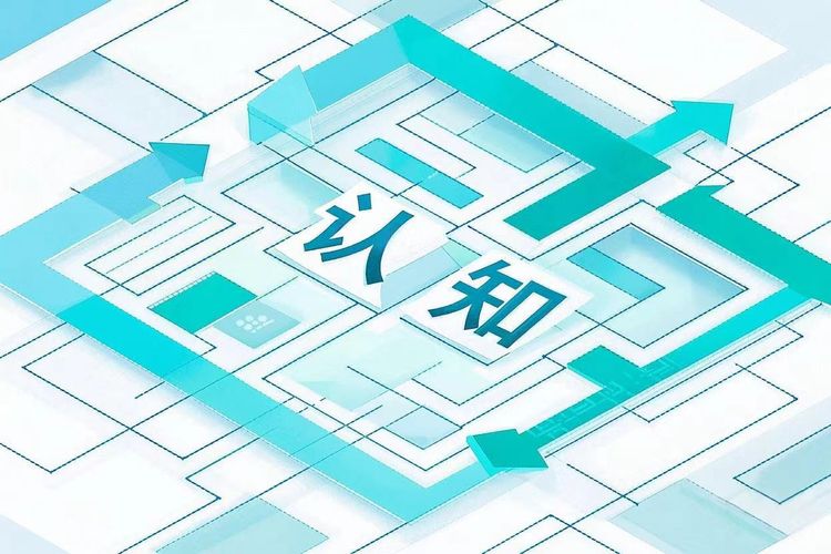 都说 数字化转型 要首先改变认知，改变哪些认知呢？