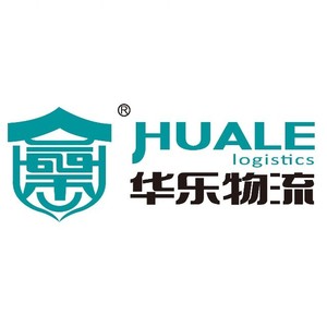 柳州华乐物流有限公司