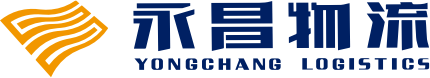 山东永昌物流集团有限公司