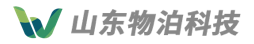 山东物泊科技有限公司